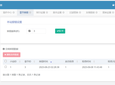 PHP的小说站群系统NovelCluster – 基于船说+牛犇的魔改版