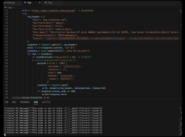 CloudCone抢购脚本Python，为即将到来的黑五预热一下吧