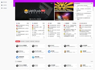 OneNav一为主题v4.0510源码+开心方法