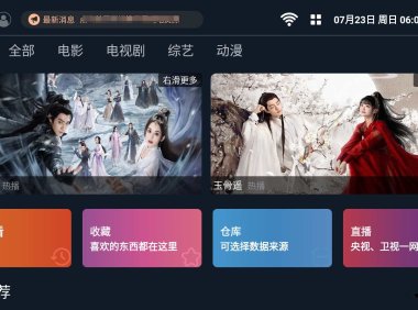 iTVBoxFast源码影视仓二开会员反编译后台源码,支持对接tvbox仓库和苹果CMS