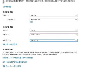 使用Azure低价Piao每个月20刀的Chatgpt 4全过程