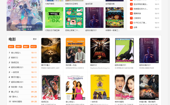 苹果CMS(MacCMS)精仿西瓜影院模板