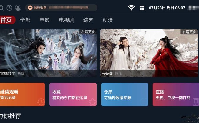 iTVBoxFast源码影视仓二开会员反编译后台源码,支持对接tvbox仓库和苹果CMS