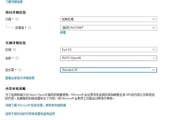 使用Azure低价Piao每个月20刀的Chatgpt 4全过程
