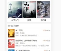 船说CMS仿笔趣阁自适应模板