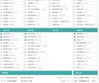 船说模板 – 88读书网 PC端模版