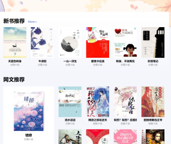 船说CMS 4.2 有度中文网模板