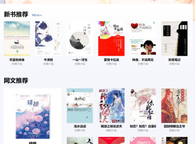 船说CMS 4.2 有度中文网模板