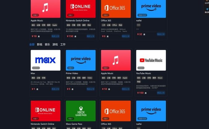 2024新版租卡租号平台源码支持账号合租也可以用于卡密分发