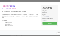 WHMCS 易支付插件 支持最新版 whmcs 8.9.X 及更新版本
