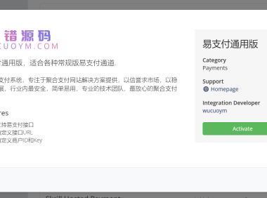WHMCS 易支付插件 支持最新版 whmcs 8.9.X 及更新版本