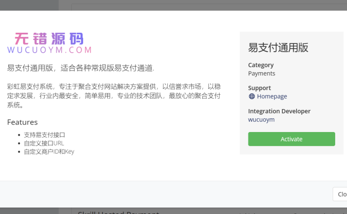 WHMCS 易支付插件 支持最新版 whmcs 8.9.X 及更新版本