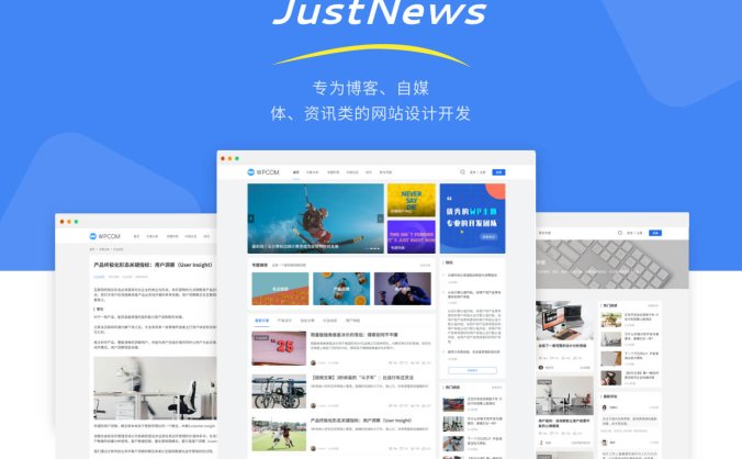 Justnews主题6.16.7开心版破解版+社交问答插件4.9.4