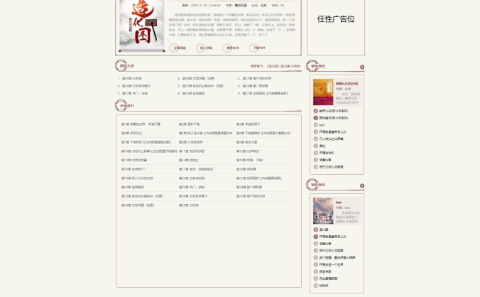 船说经典复古模板 PC+WAP