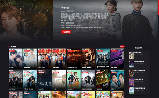 MacCms(苹果CMS)仿Netflix奈飞模板