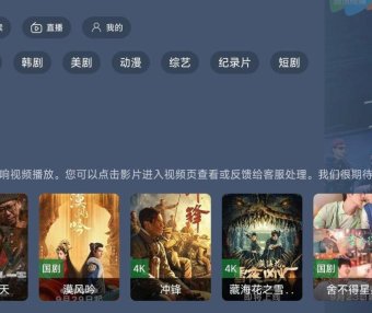 新鲜出炉的绿豆TV APP源码，价值4000￥