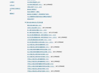 注册英国公司及每年维护及注销的详细攻略